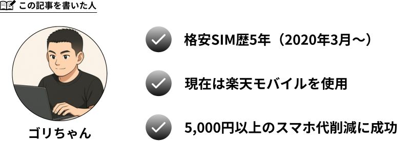 記事を書いた人のプロフィール